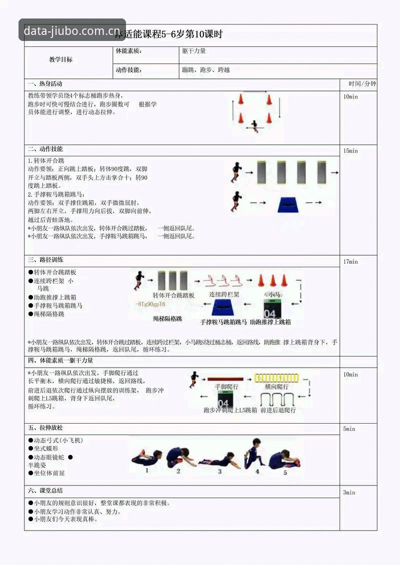 九博体育平台使用与功能完整指南：从入门到精通