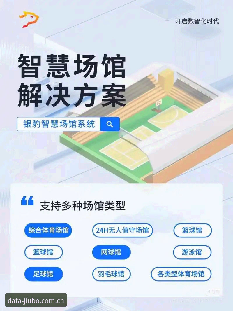 九博体育官方入口 九博体育官方入口 vs 自助摸索:新手选择体育数据平台的最佳路径