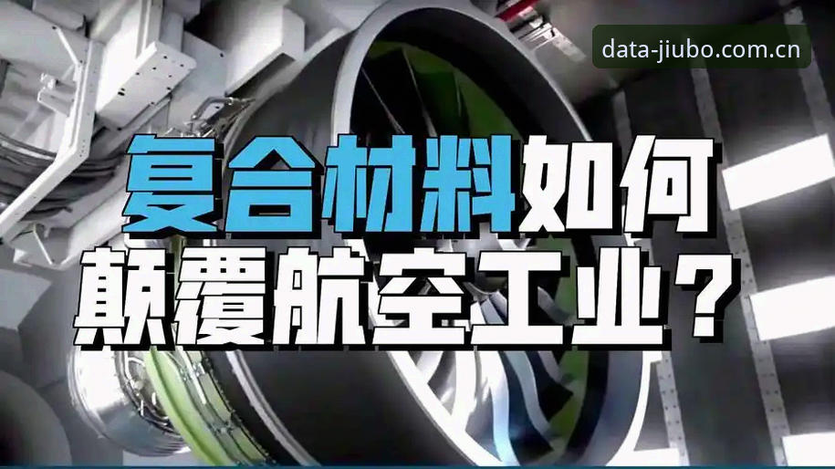 九博体育比赛分析 九博体育比赛分析最新动态:v3.2.1版本重构数据引擎,九博体育平台实时分析延迟降至180ms