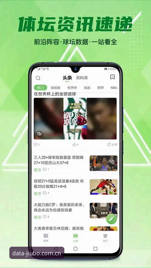 九博体育怎么下载使用指南 九博体育怎么下载使用指南最新动态:九博体育平台48.6 MB安装包与个性化数据推送解析
