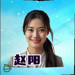 赵阳